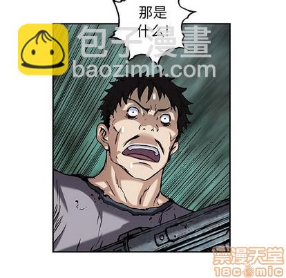 深海獸 - 第101話(2/3) - 1