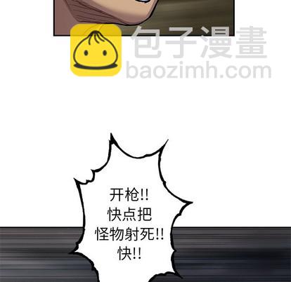 深海獸 - 第101話(2/3) - 3