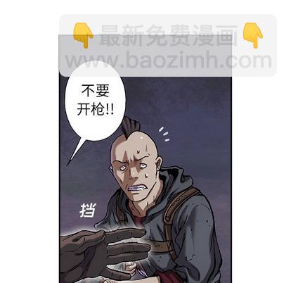 深海獸 - 第101話(2/3) - 5