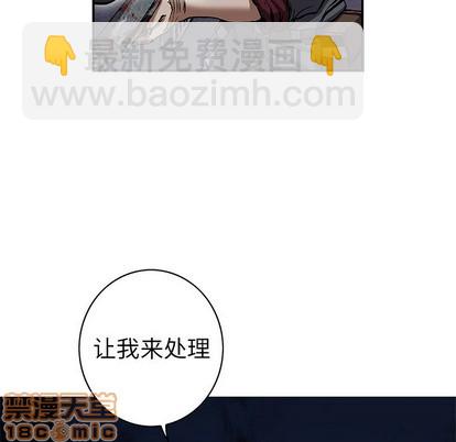 深海獸 - 第101話(2/3) - 6