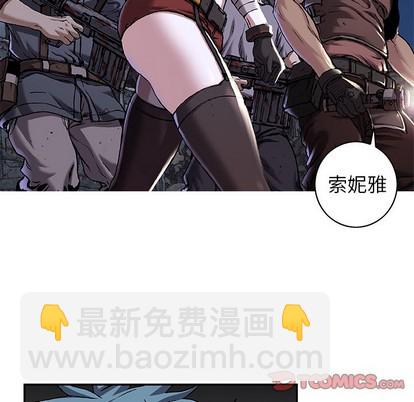 深海獸 - 第101話(2/3) - 8