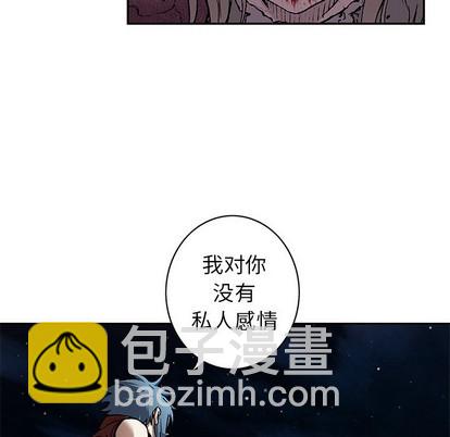 深海獸 - 第101話(2/3) - 2