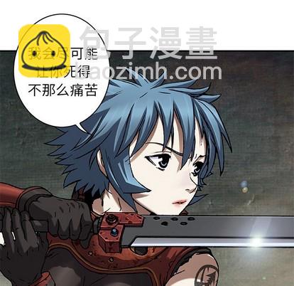 深海獸 - 第101話(2/3) - 4