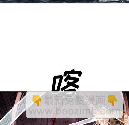 深海獸 - 第101話(2/3) - 8