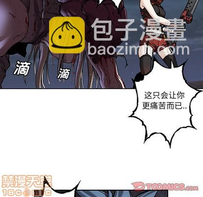 深海獸 - 第101話(2/3) - 2