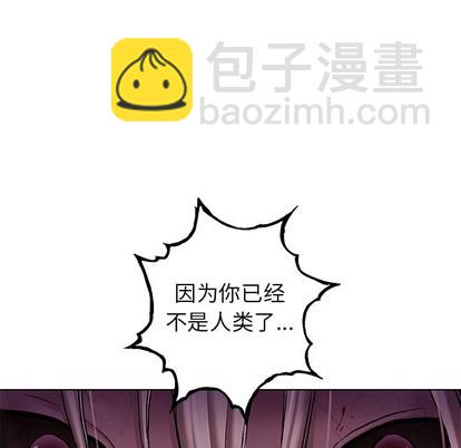 深海獸 - 第101話(2/3) - 4