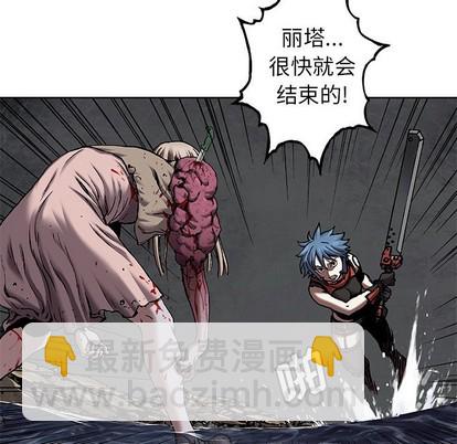 深海獸 - 第101話(2/3) - 6