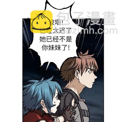 深海獸 - 第101話(2/3) - 3