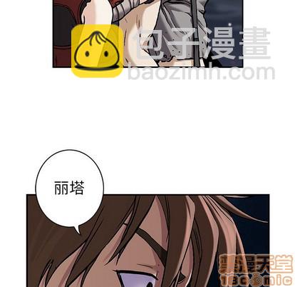 深海獸 - 第101話(2/3) - 4