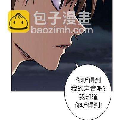 深海獸 - 第101話(2/3) - 5