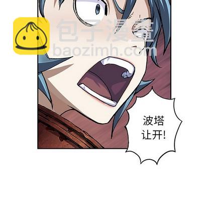 深海獸 - 第101話(2/3) - 2