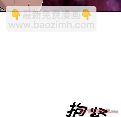 深海獸 - 第101話(2/3) - 4