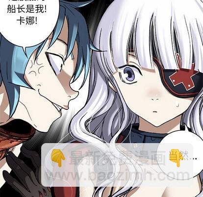 深海獸 - 第103話(3/3) - 2