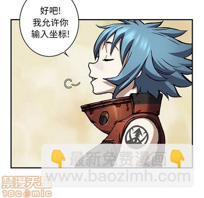 深海獸 - 第103話(3/3) - 4