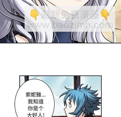 深海獸 - 第103話(3/3) - 1