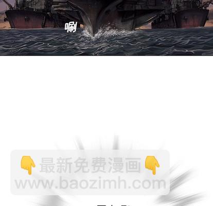 深海獸 - 第103話(1/3) - 3