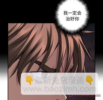 深海獸 - 第103話(3/3) - 5