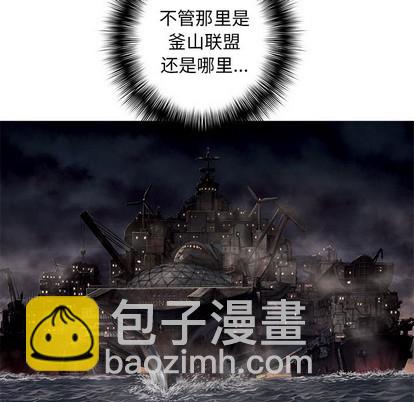 深海獸 - 第103話(3/3) - 2