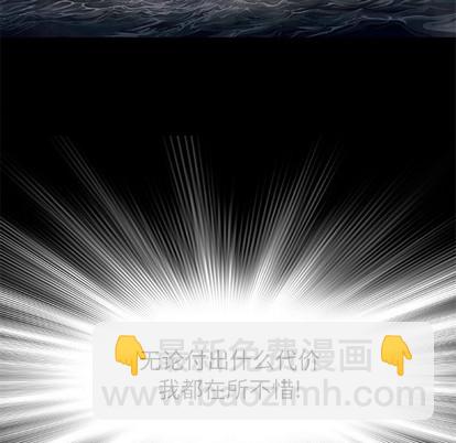 深海獸 - 第103話(3/3) - 3