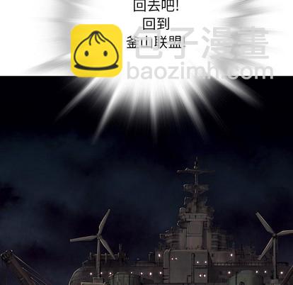 深海獸 - 第103話(1/3) - 4