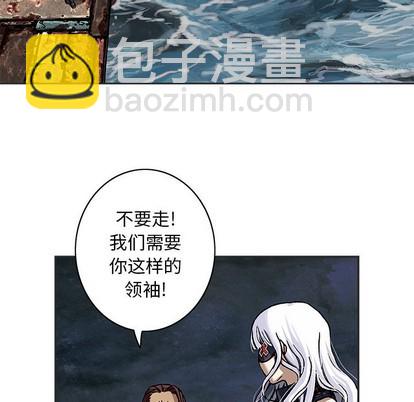 深海獸 - 第103話(1/3) - 5