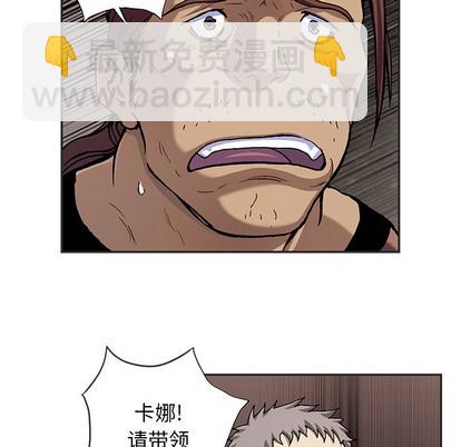 深海獸 - 第103話(1/3) - 7