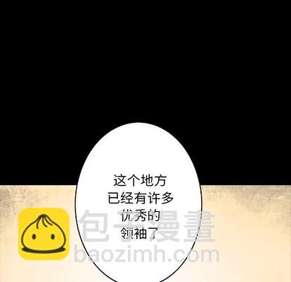 深海獸 - 第103話(1/3) - 1