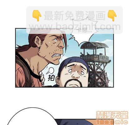 深海獸 - 第103話(1/3) - 3