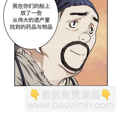 深海獸 - 第103話(1/3) - 4