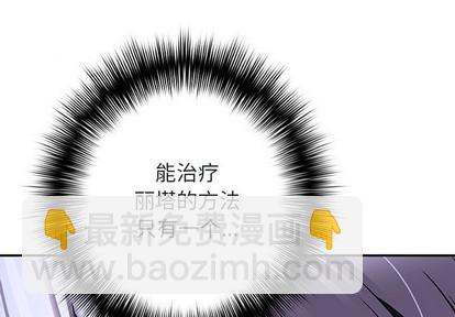 深海獸 - 第103話(1/3) - 4