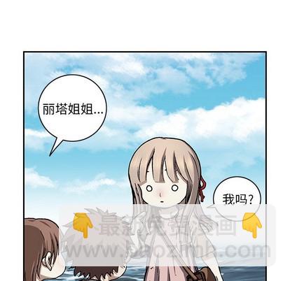 深海獸 - 第103話(1/3) - 3