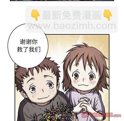 深海獸 - 第103話(1/3) - 4