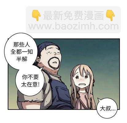 深海獸 - 第103話(2/3) - 5