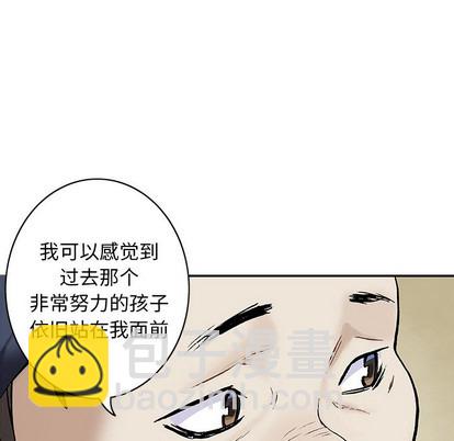 深海獸 - 第103話(2/3) - 6