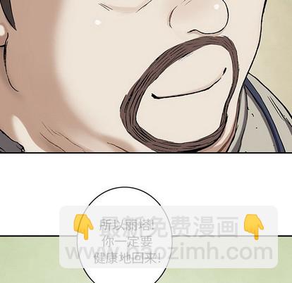 深海獸 - 第103話(2/3) - 7