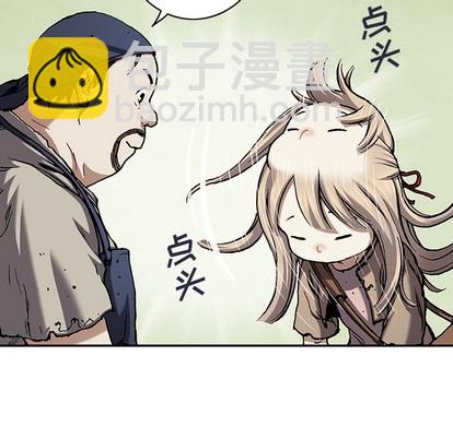 深海獸 - 第103話(2/3) - 8