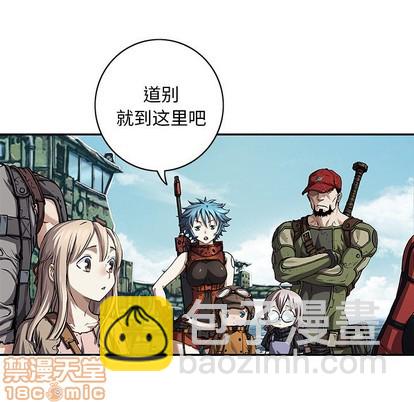 深海獸 - 第103話(2/3) - 1