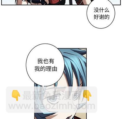 深海獸 - 第103話(2/3) - 4