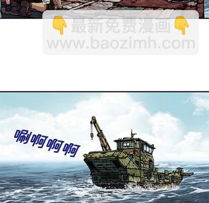 深海獸 - 第103話(2/3) - 7