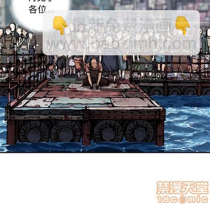 深海獸 - 第103話(2/3) - 3