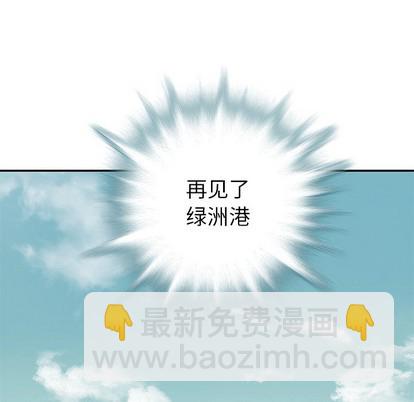 深海獸 - 第103話(2/3) - 4