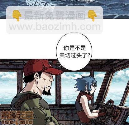 深海獸 - 第103話(2/3) - 8