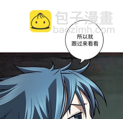 深海獸 - 第103話(2/3) - 2