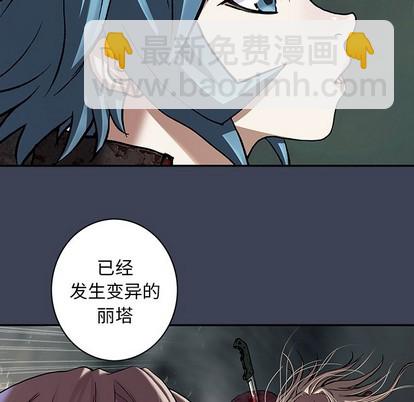 深海獸 - 第103話(2/3) - 3