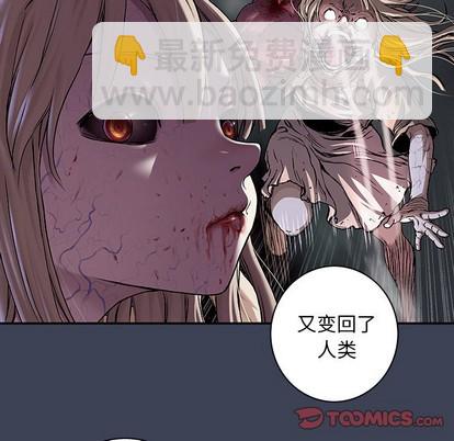 深海獸 - 第103話(2/3) - 4