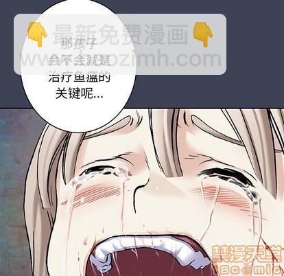 深海獸 - 第103話(2/3) - 5