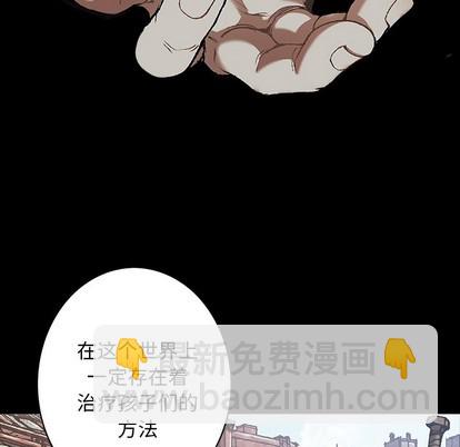 深海獸 - 第103話(2/3) - 8