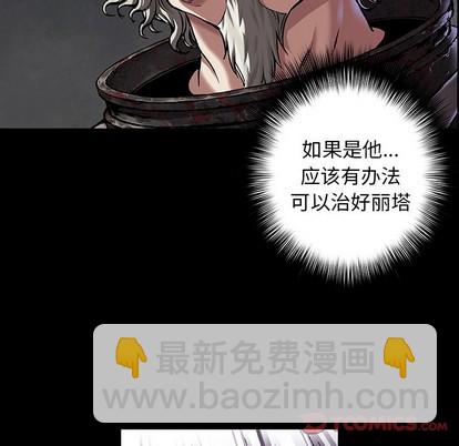 深海獸 - 第103話(1/3) - 8