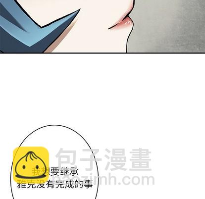 深海獸 - 第103話(2/3) - 5