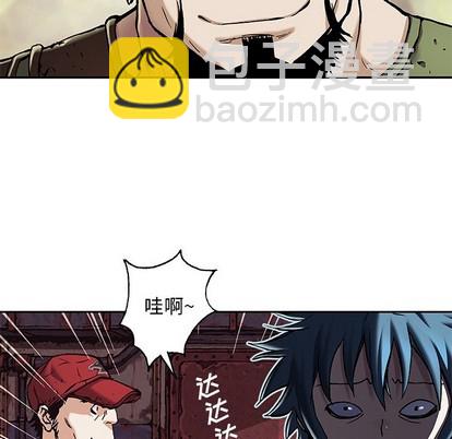 深海獸 - 第103話(2/3) - 1